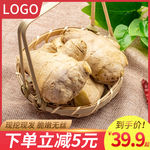 生鲜蔬菜生姜直通车主图800