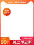 电商淘宝食品主图750