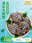 电商淘宝生鲜简约手机直通车