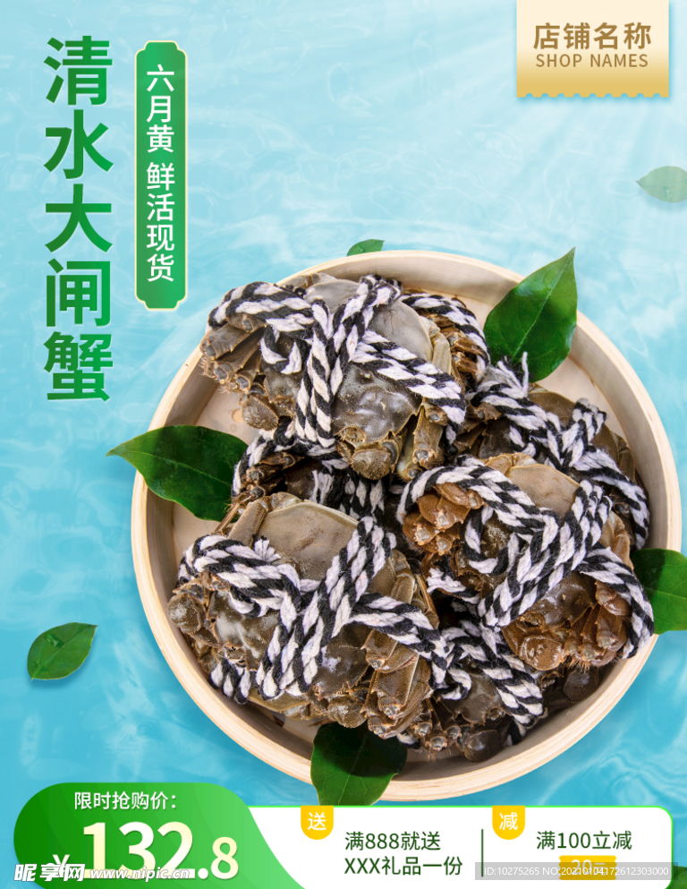 电商淘宝生鲜简约手机直通车