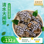 电商淘宝生鲜简约直通车800