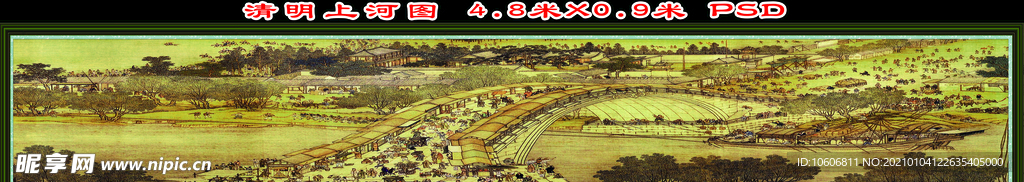 清明上河图