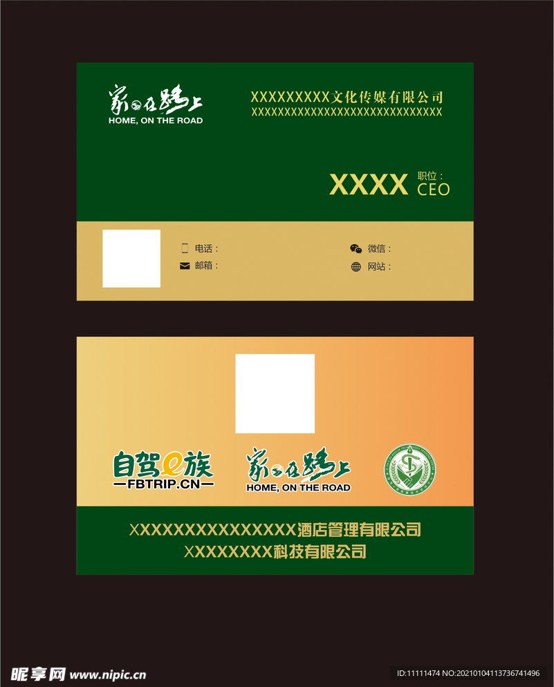 公司名片
