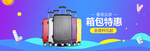 箱包海报