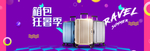 箱包海报