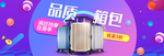 箱包海报