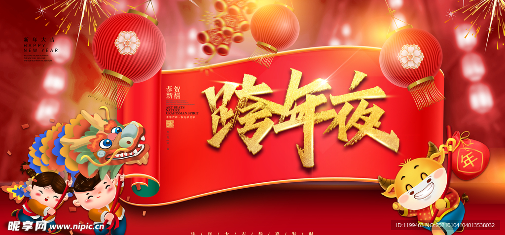 海报中国传统节日