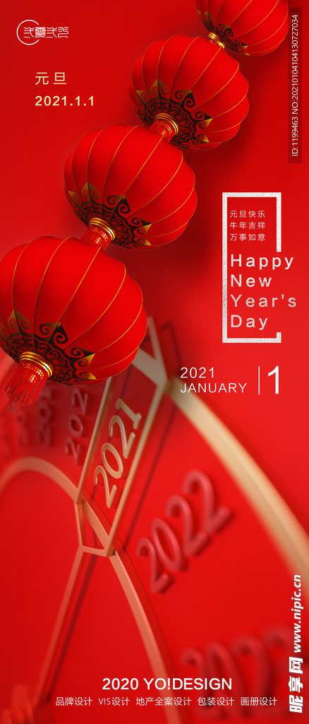 中国传统节日