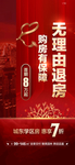 海报中国