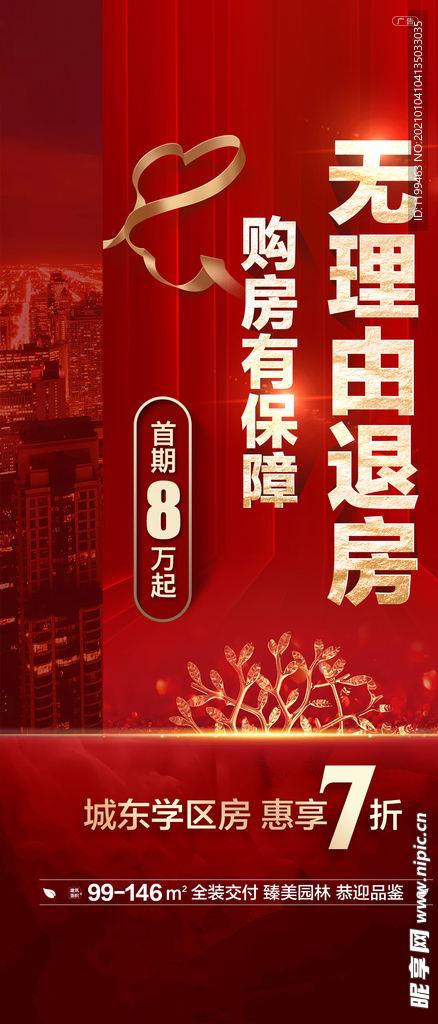 海报中国