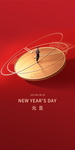 海报 新年