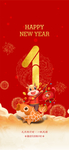 海报 新年