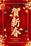 牛年海报