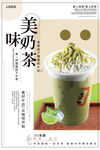 奶茶