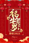 牛年