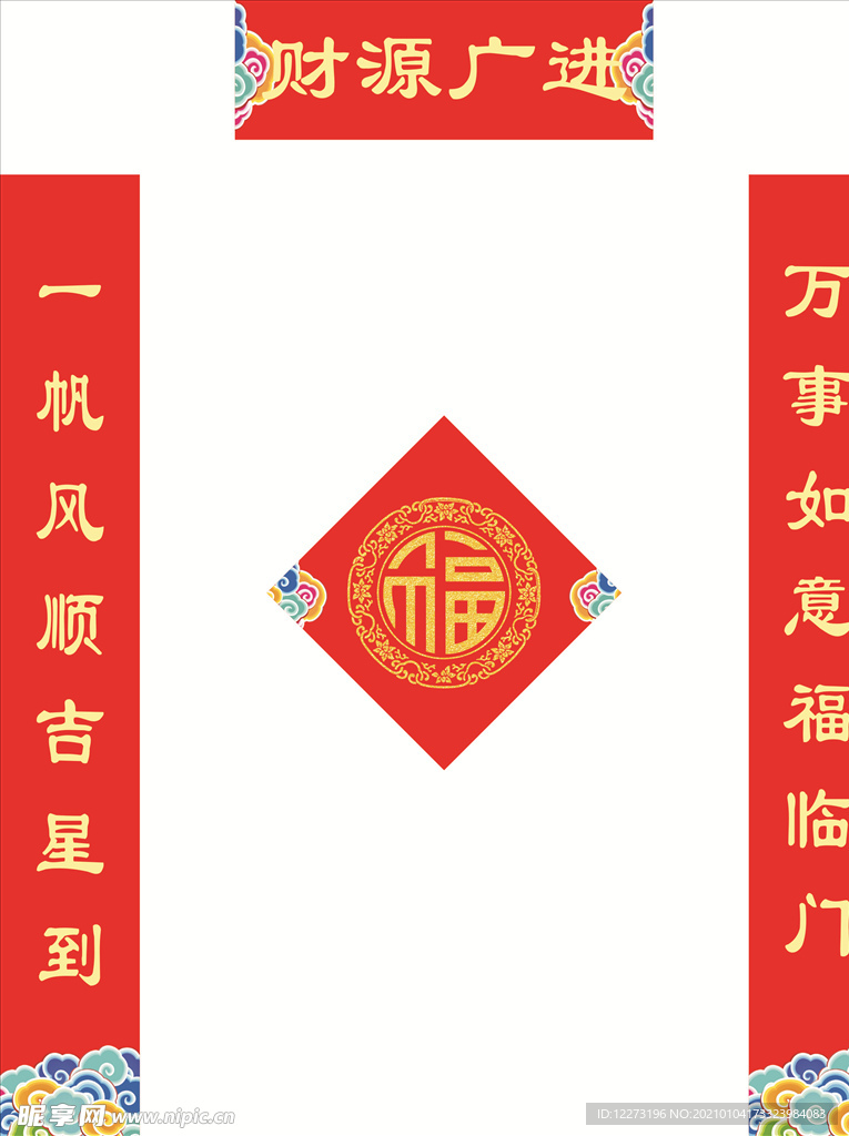对联
