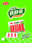 仿蟹肉