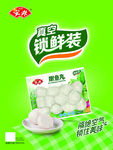 嫩鱼丸