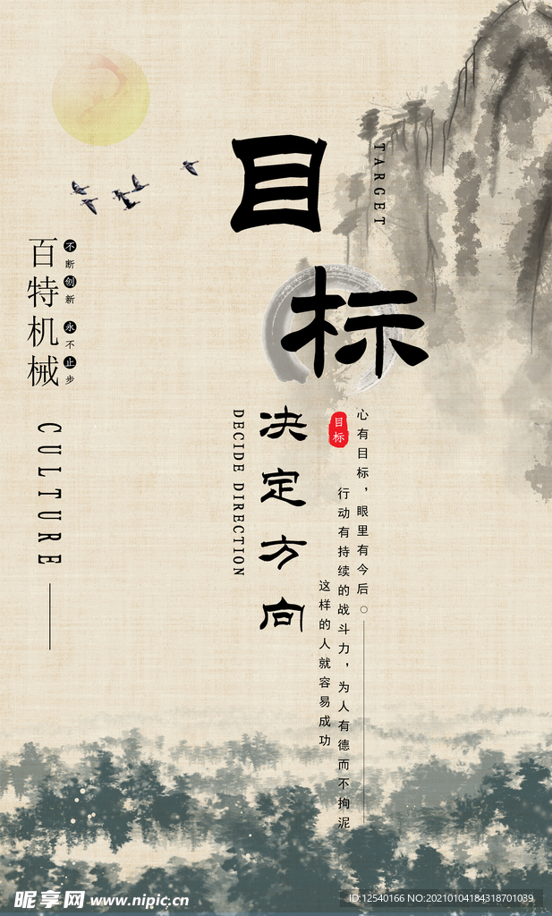 企业文化