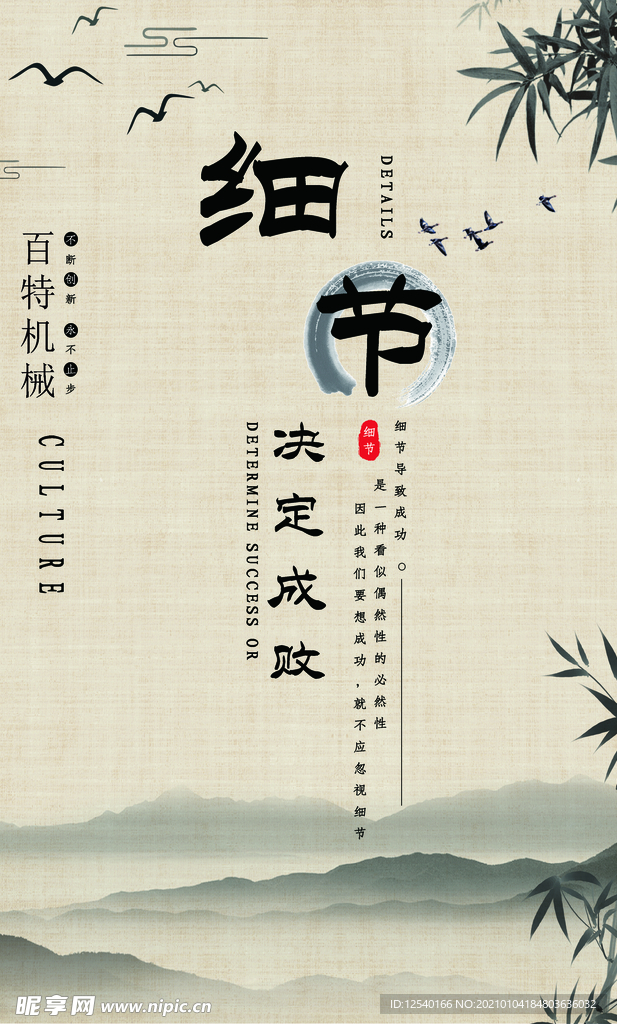 企业文化