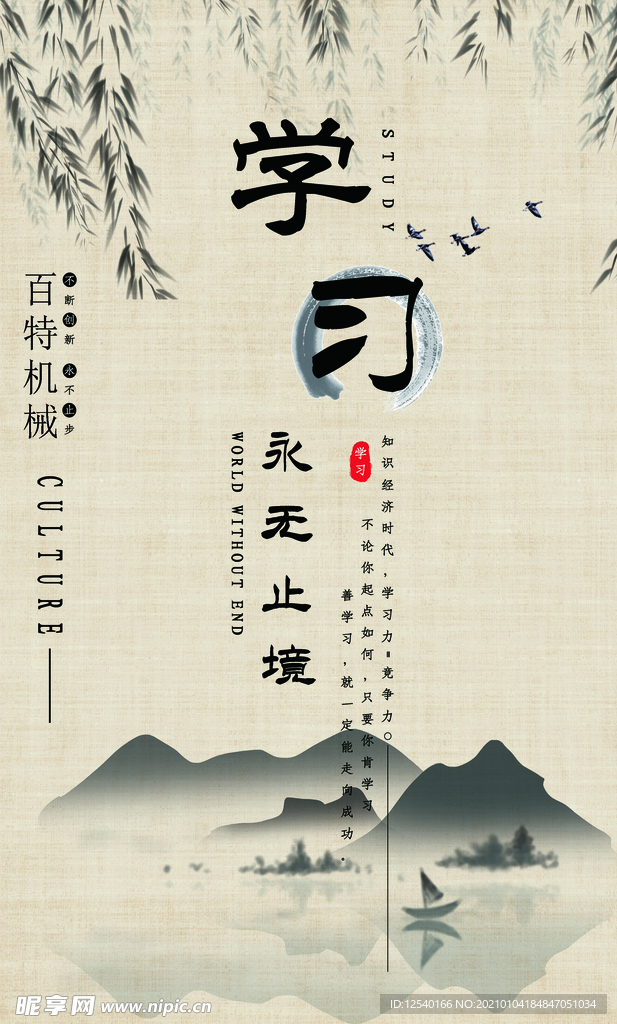 企业文化