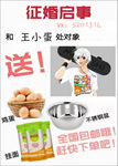征婚启事
