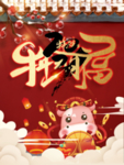 牛年