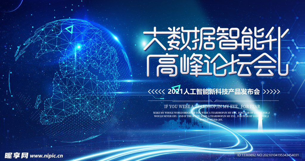 科技