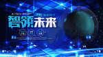 科技