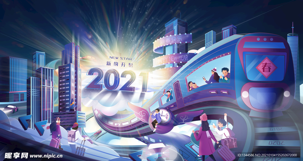 牛年2021跨年新年快乐插画海