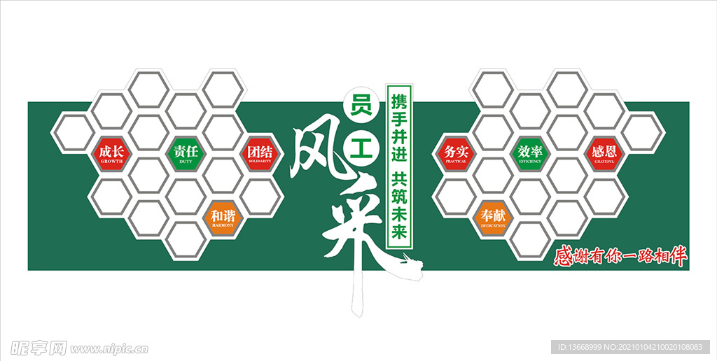 医院员工风采