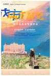 房地产广告