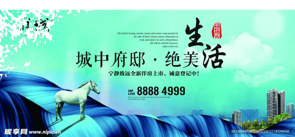 房地产广告