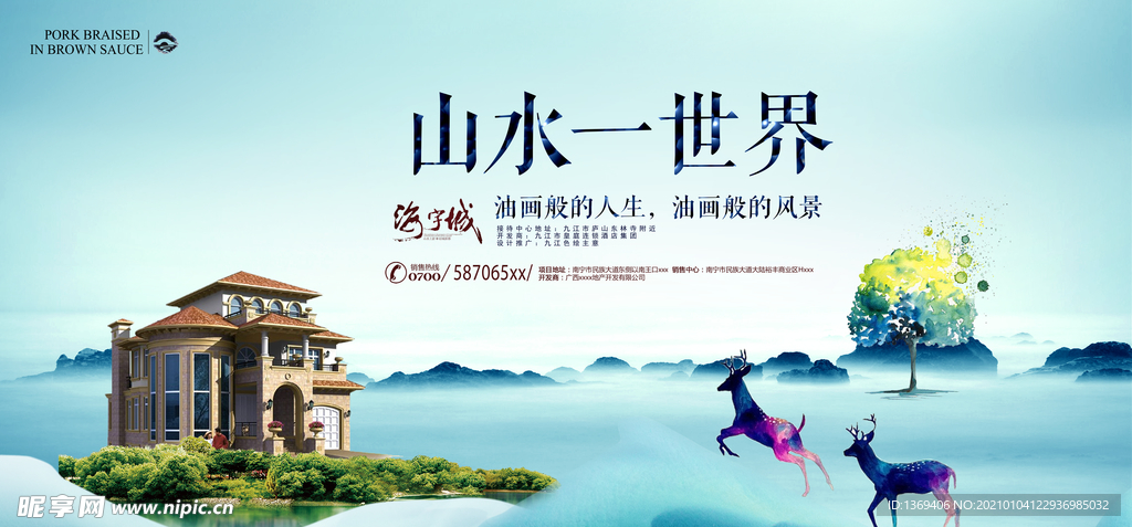 房地产广告