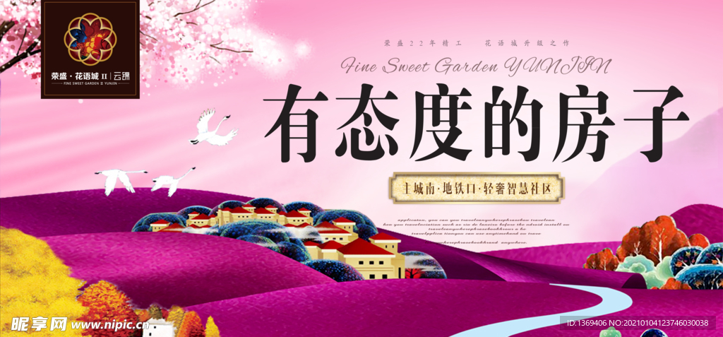 房地产广告