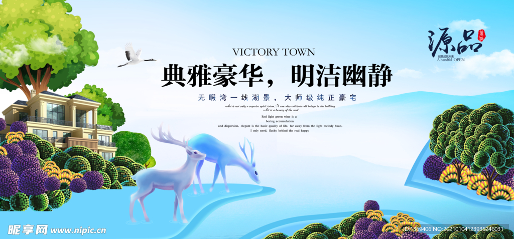 房地产广告