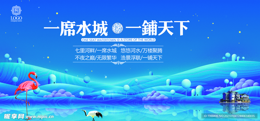 房地产广告