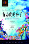 房地产广告