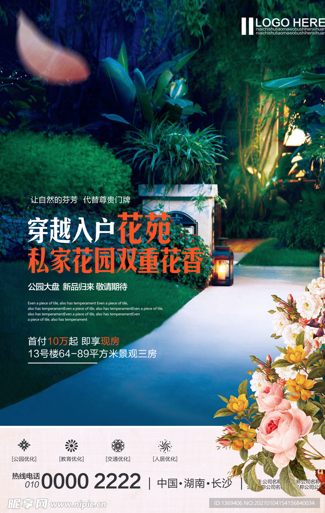 房地产广告