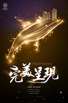 房地产广告