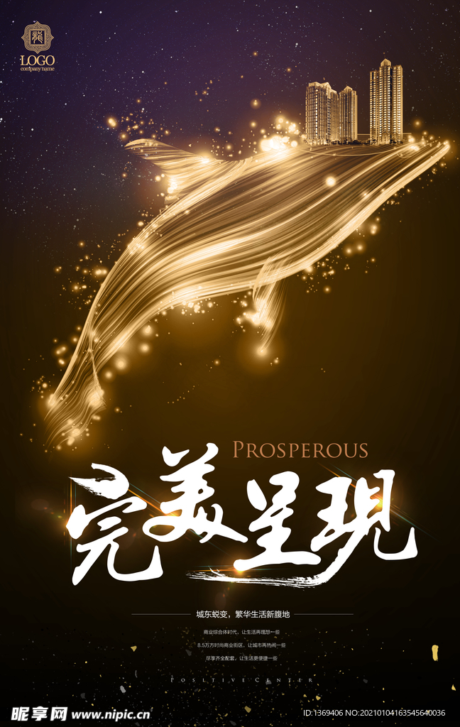 房地产广告