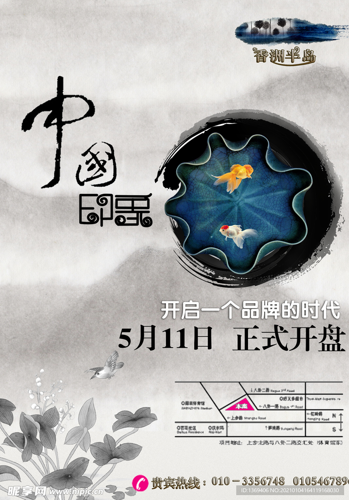 房地产广告