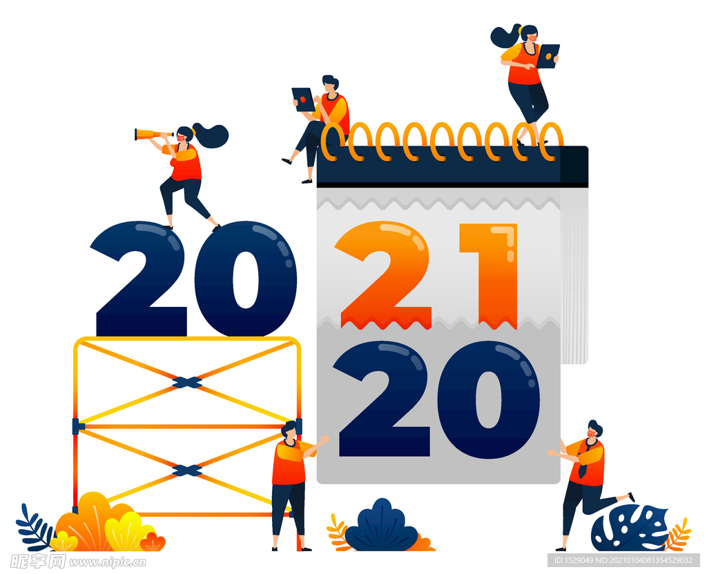 2021年