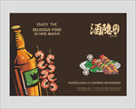 烤肉餐垫