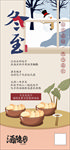 冬至海报