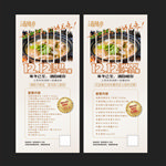 羊肉汤锅
