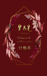 订婚
