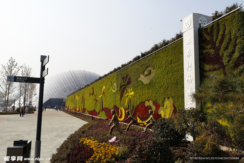 太原植物园