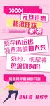 元旦活动