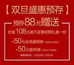 双旦盛会